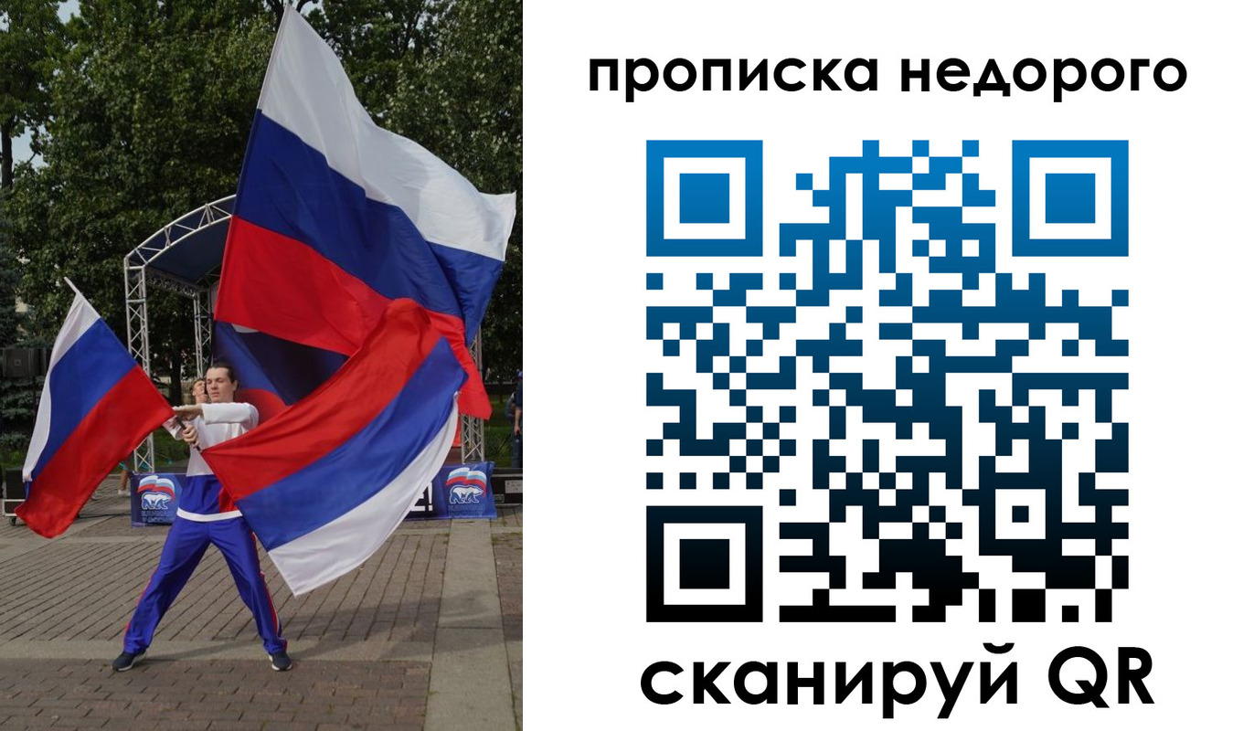 прописка иностранных граждан в Белокурихе
