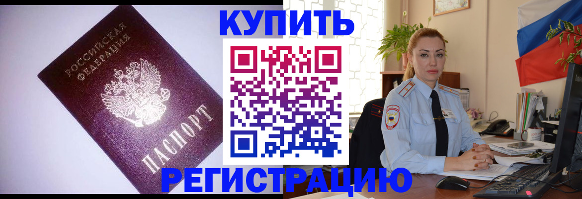 найти адрес прописки в Белокурихе